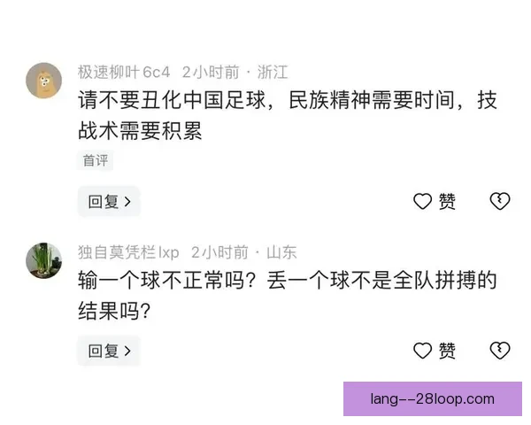 中国男足主帅呼吁球迷宽容支持给予年轻球员更多成长机会
