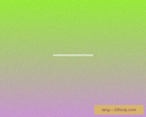 从世界杯赛场看高压竞技中心理调节方法的系统总结与应用研究