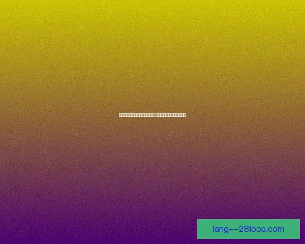 纽卡斯尔联正式签下哈维巴恩斯 英超新援加盟提升进攻实力