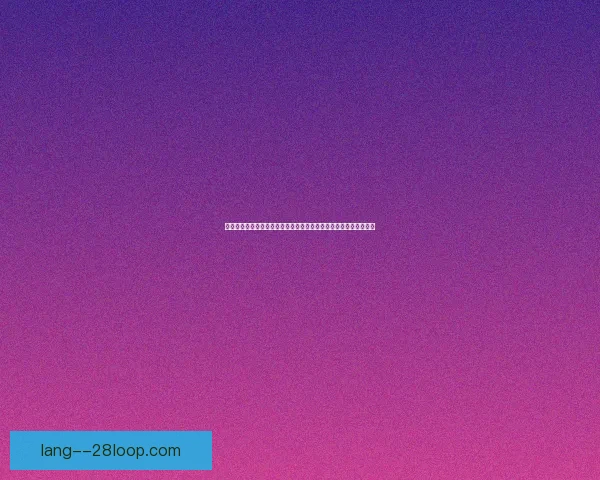 卡塔尔击败约旦成功卫冕亚洲杯冠军再创西亚足球荣耀新篇章里程碑